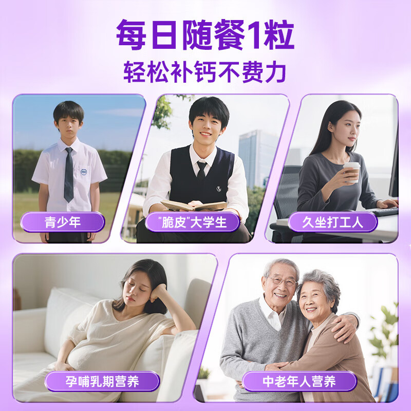 21金维他康麦佳钙维生素d软胶囊液体钙中老年男女士成人儿童青少年补钙 【囤货装】21金维他液体钙 60粒*6瓶