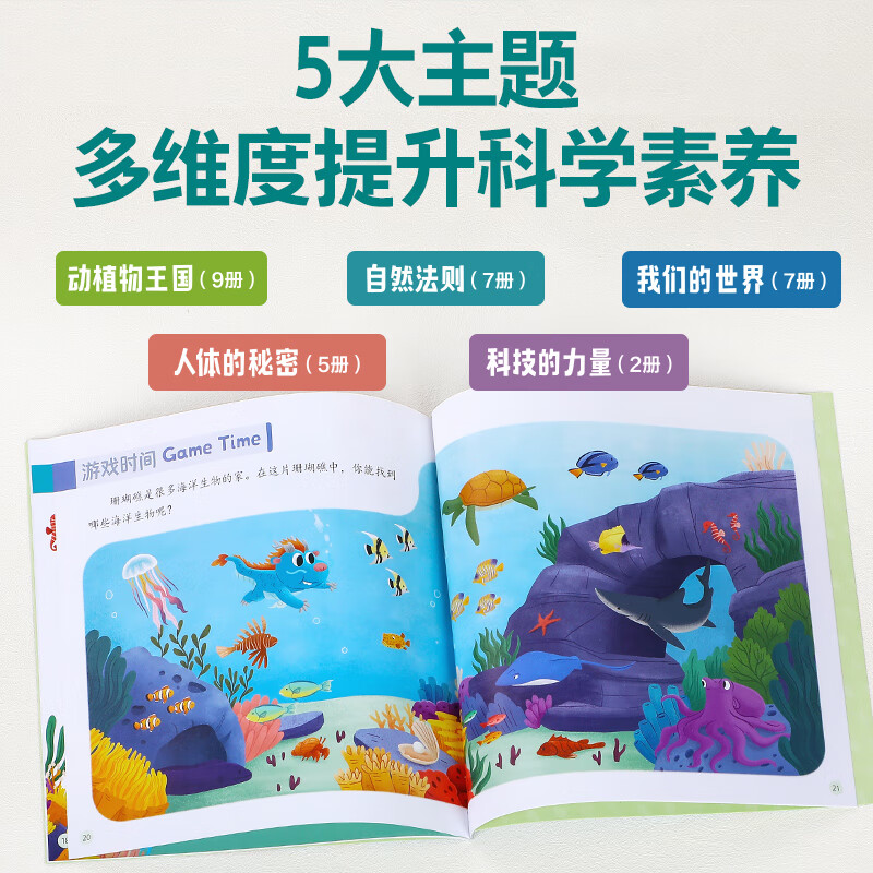 【科学绘本】乐乐趣 牛津话科学 侃侃闪闪的科学大冒险科学主题分级故事绘本3-5-8儿童科普绘本学前幼儿趣味互动早教启蒙 培养自主学习能力 （5册）侃侃闪闪的科学大冒险 -藏在身边的科学