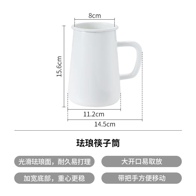 霜山琺瑯筷子收納盒家用白色帶把手餐具筒廚房筷子勺子置物架 琺瑯筷子筒-高15點(diǎn)6cm