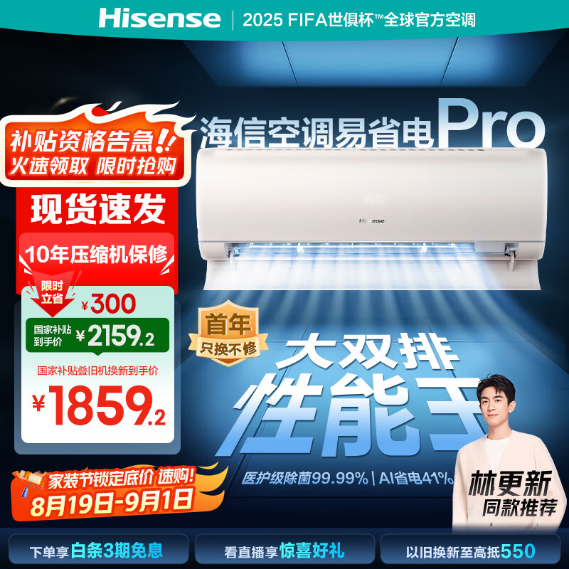 ���ţ�Hisense����1.5ƥ/2ƥ ��ʡ��360 AIʡ�� ������ ��һ�����ܿյ��һ� ������յ��һ����ܵ��� ���ҹһ��յ� ��1.5ƥ һ����Ч ��ʡ��������E370Pro