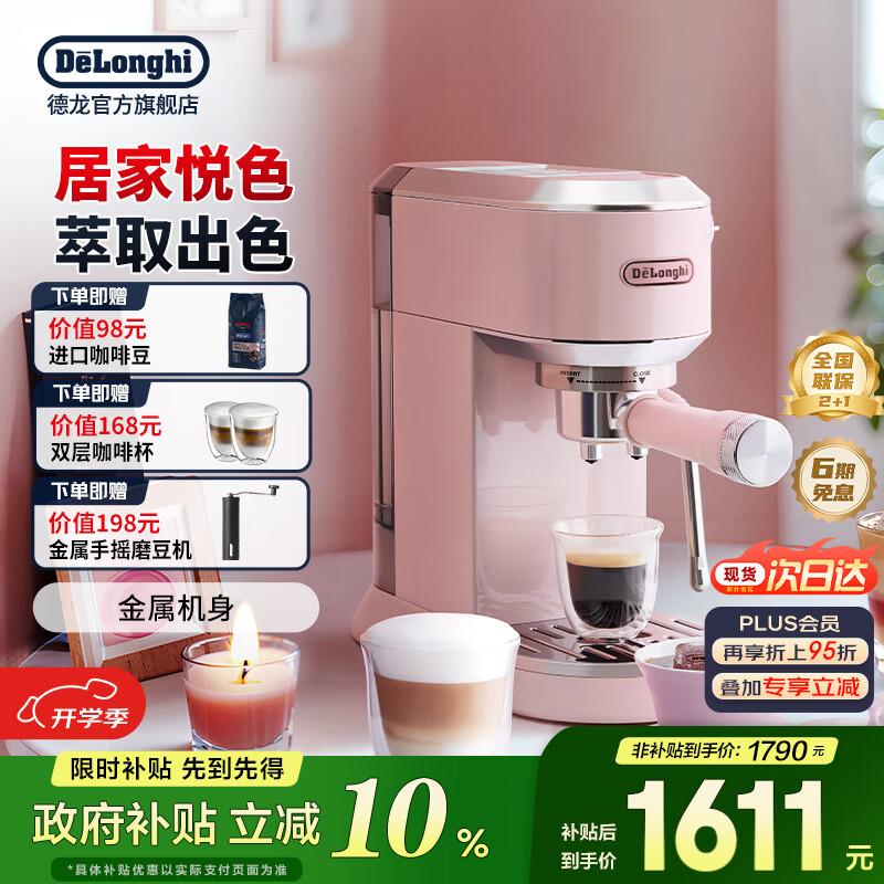 DelonghiȻ ʽðԶ15BarѹͿ ֶԶͣСɽ ϵ EC890 .PR׷ ʱ Զػ רҵϸ