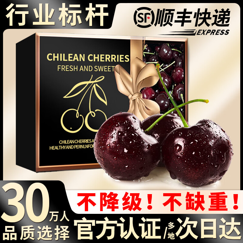 松筱智利车厘子【JD顺丰-多地次日达】进口樱桃水果礼盒送礼物 3斤(净重) 果王3J级【85%人选择】