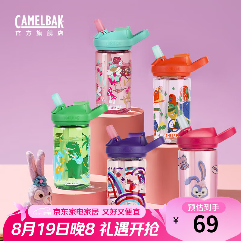 駝峰（CAMELBAK）兒童水杯學(xué)生吸管杯夏天直飲杯子可愛(ài)塑料杯便攜女生水壺tritan 【吸管杯】靜藍色400ml
