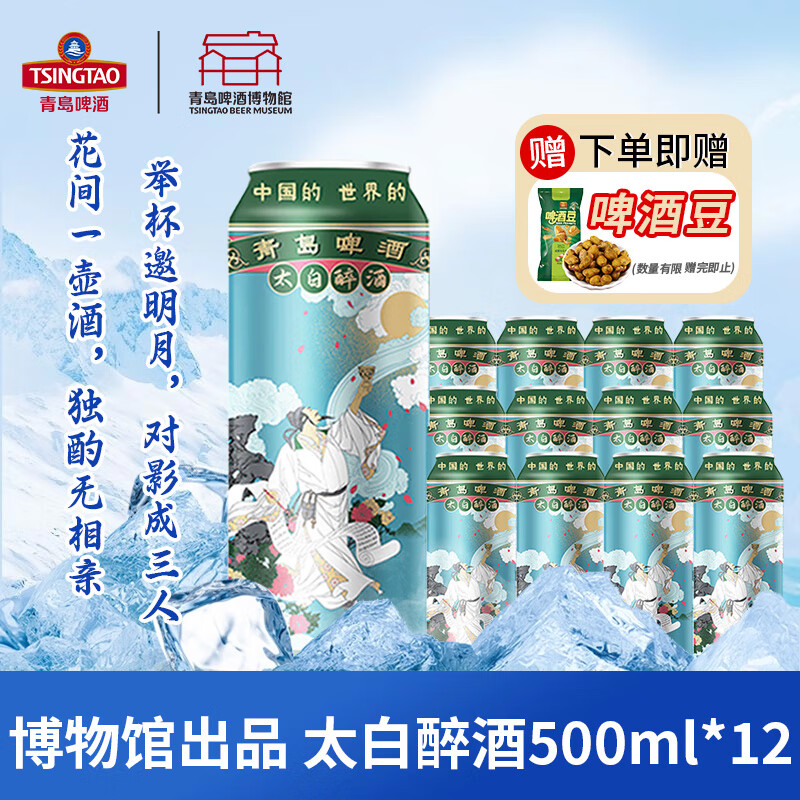 �ൺơ�ƣ�TsingTao��̫������ 500ml*12��ơ�ƻ�ơ���վ���ʵ����Ϧ�������Ź�����