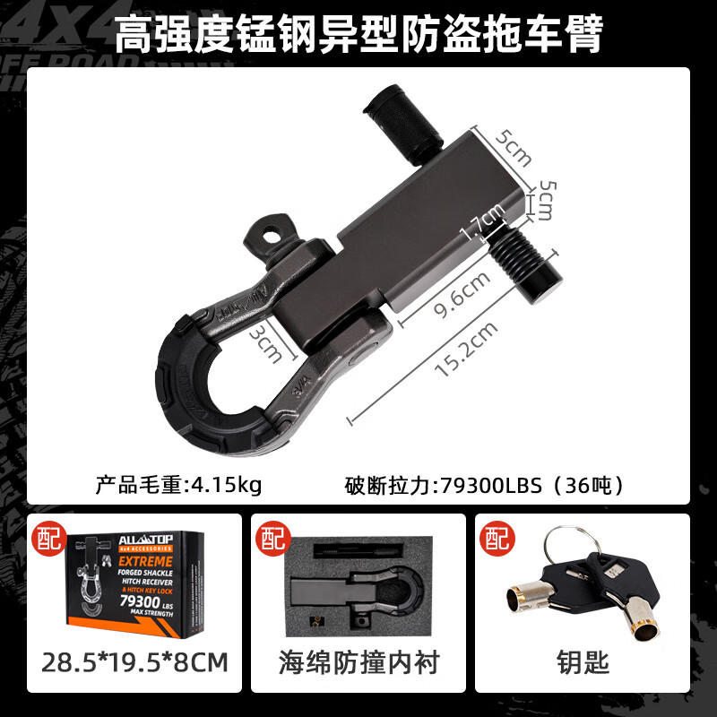 奧爾拓斯(ALL-TOP)越野錳鋼推車臂坦克拖車鉤方口防撞掛鉤流氓鉤牽引鉤 異型防盜推車臂