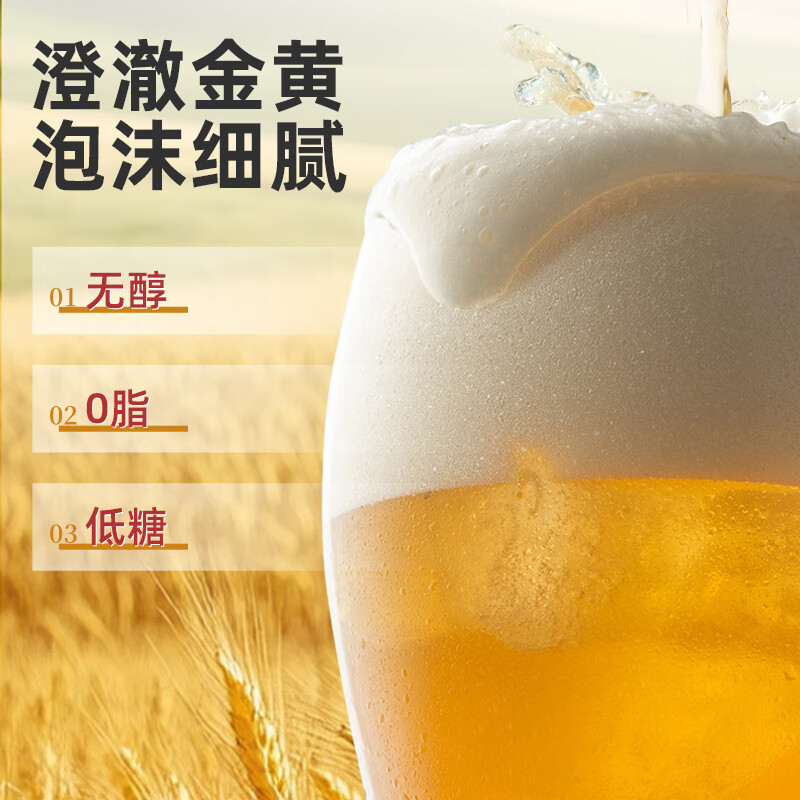 云果花咖无醇0脂低糖白啤啤酒云南特产网红啤酒微醺冰爽新鲜啤酒 无醇白啤 500mL 1瓶