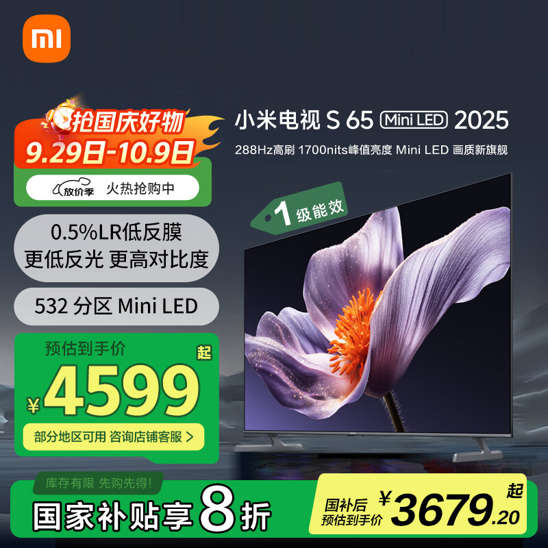 小米电视S65 Mini LED 2025 – 只需4299元