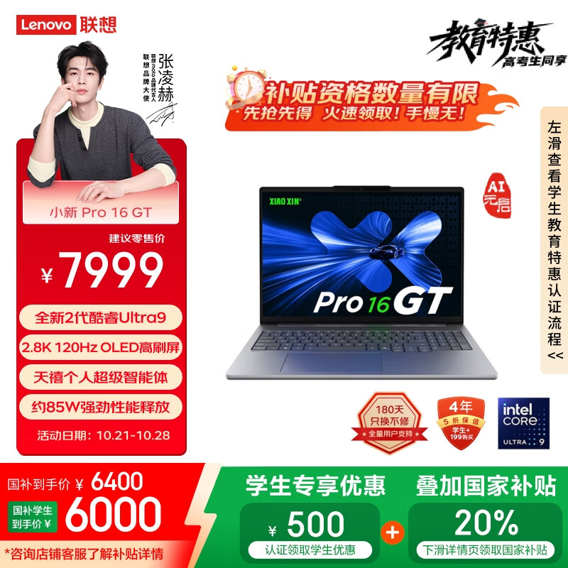 ����ʼǱ�����С��Pro16GT AIԪ���ᱡ��2025 2�����Ultra9 32G 1T 2.8K��ˢOLED�����Ҳ���20%��