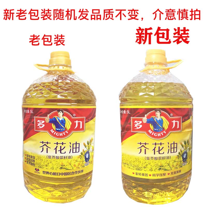 多力芥花油5升/桶 低芥酸菜籽油 压榨食用油 芥花油