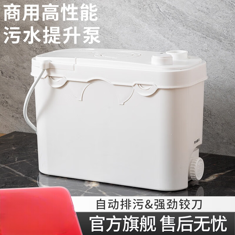 鲁修斯地下室污水提升泵厨房全自动排污泵奶茶饭店马桶污水提升泵粉碎机 商用高性能厨房奶茶店(扬程8米)