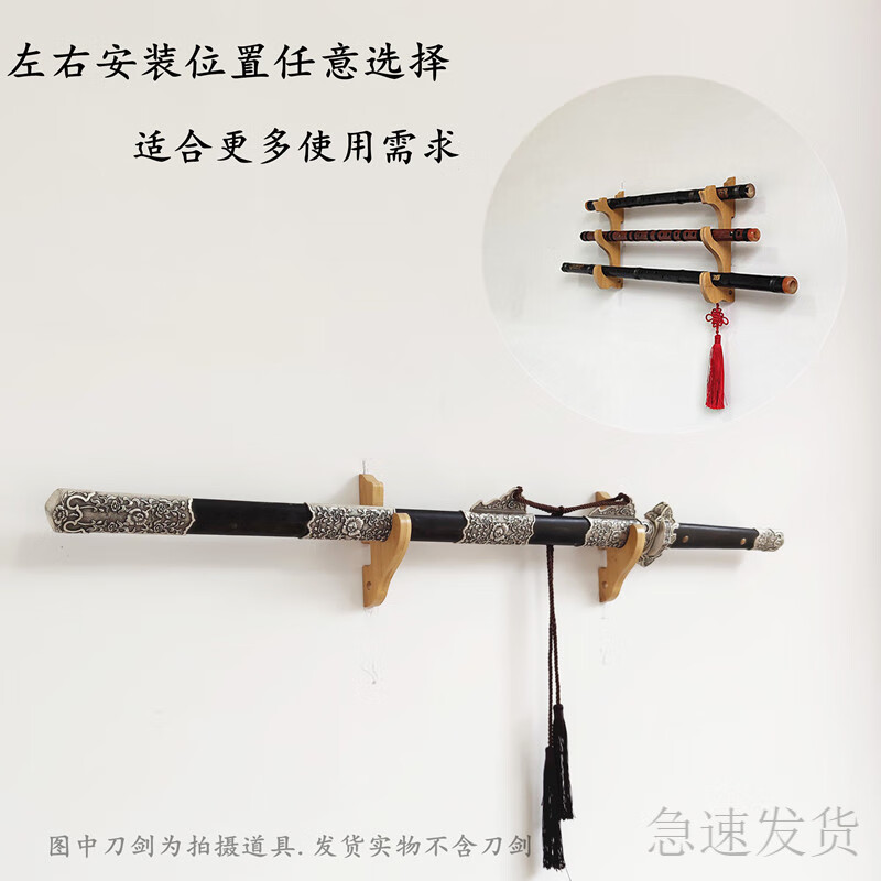 希格鲨分离式挂墙刀剑架可调节刀架剑架壁挂式兵器架子笛箫架挂钩款剑钩 胡桃色贴绒挂钩2层+免钉贴