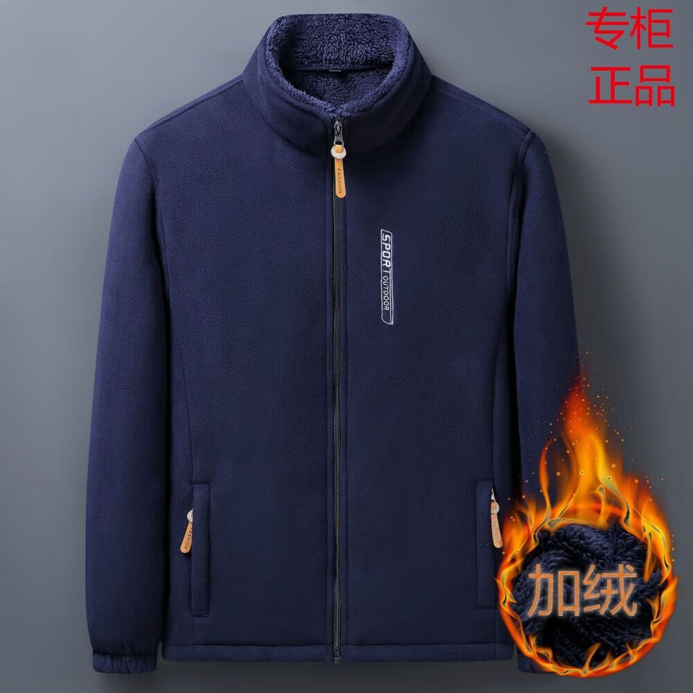 秋冬季男士外套夹克上衣摇粒绒拉链卫衣潮流立领加绒加厚款lrx4 藏青色加绒 4XL （155斤-175斤）