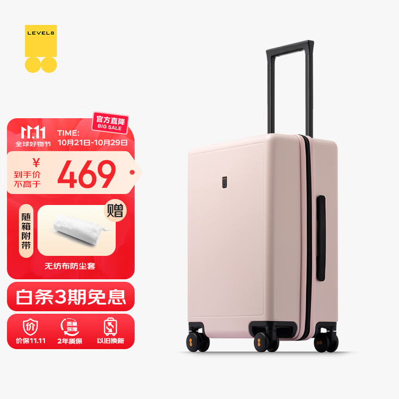 地平线8号（LEVEL8）行李箱男女密码学生登机箱20英寸旅行者经典PC万向轮拉杆箱冰川粉