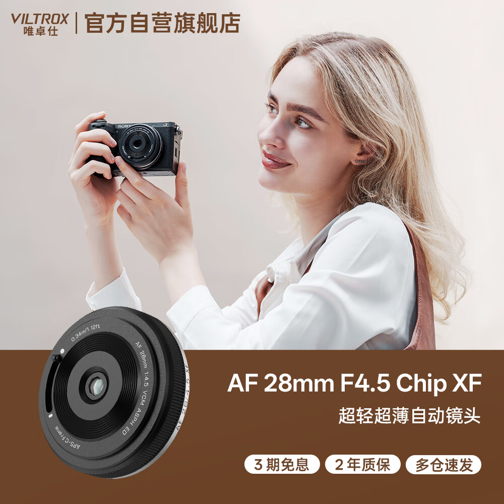 Ψ׿ˣVILTROXAF 28mm F4.5 XFʿھͷԶԽɹһͷXS20 XM5 XT30II XT5 XH2 XE4΢ 359Ԫ
