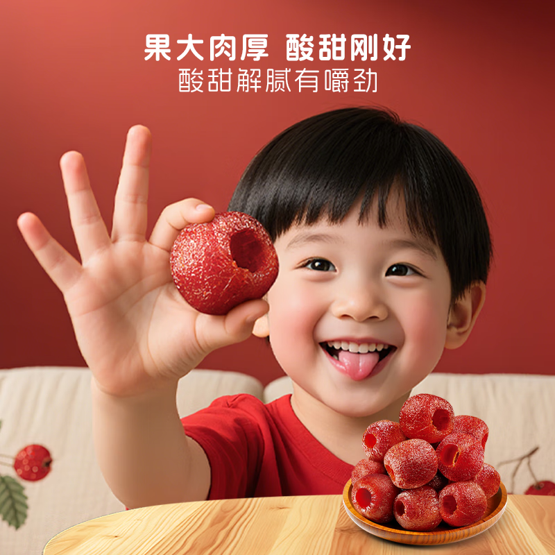 盖狮高纤空心烤山楂 无添加休闲零食独立包装无核小火烘烤山楂 【零嘴组合】板栗仁+烤山楂 250g 2袋