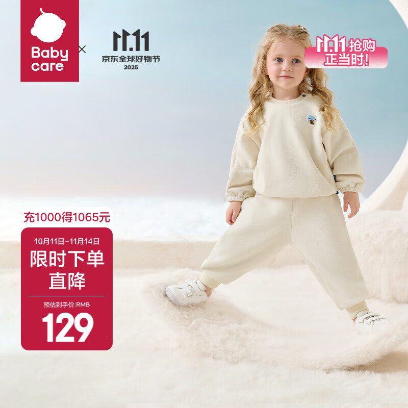 babycare儿童家居服套装秋冬女童加厚保暖奥粒绒居家服可爱男童宝宝睡衣 咘咘奶酪白 120cm