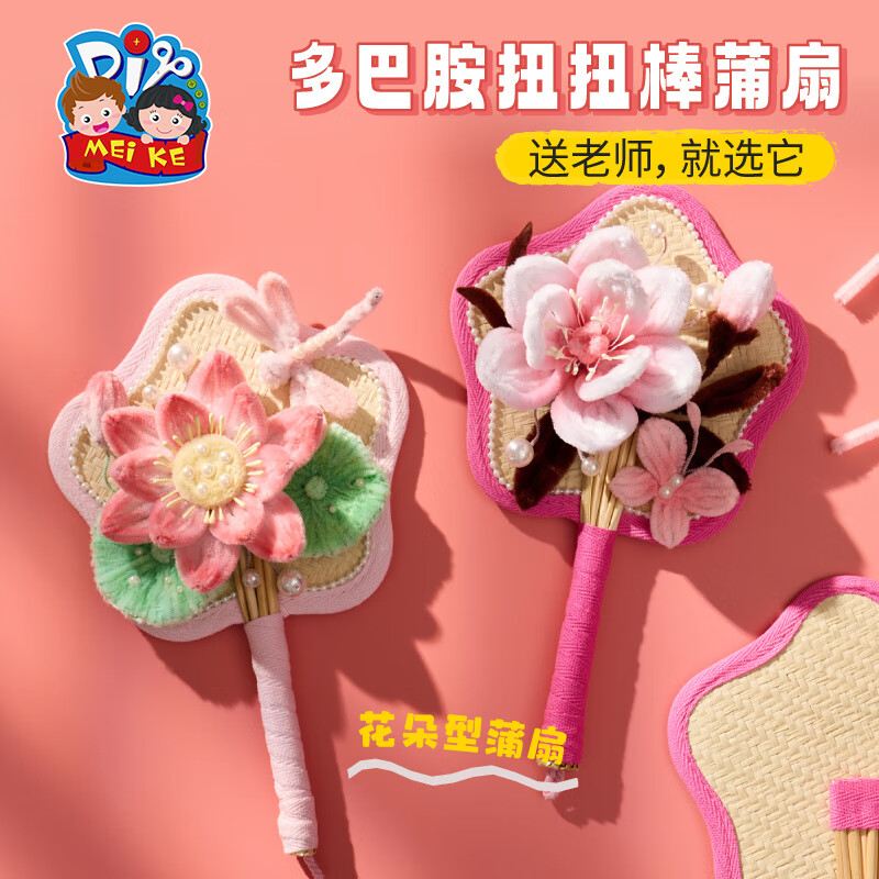 简菲(jaofia)教师节礼物手工diy多巴胺扭扭棒蒲扇扇子儿童制作材料送老师2025新款其他文教文化 【爱心款】多巴胺蒲扇-紫色款 无规格