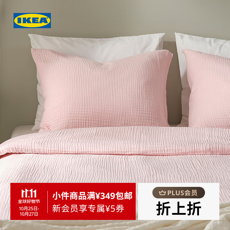 宜家（IKEA）【新品】SCHERSMIN斯奇斯敏被套枕套全棉女可机洗家用 浅粉色被套和2枕套240X220cm+淡粉红色床单1.8m床