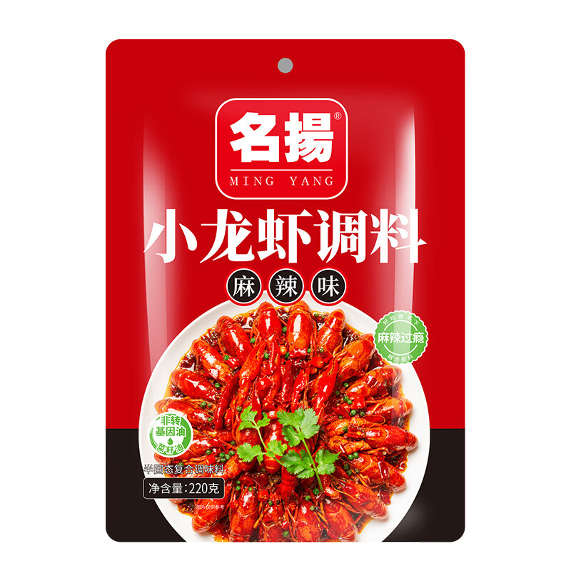 名揚(yáng)麻辣小龍蝦調(diào)味料底料包調(diào)料家用商用配方川味 麻辣小龍蝦 1件