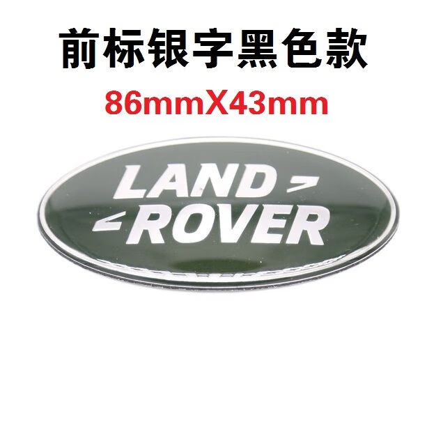 兰桂坊路虎标志贴车标尾标字母logo车贴极光发现神行发现中网标机 前