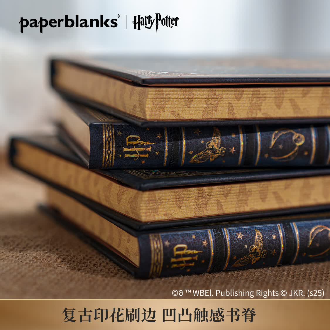 paperblanks佩兰克哈利波特周边笔记本本子礼盒日记本手账本记事本斯莱特林赫奇帕奇格兰芬多拉文克劳生日礼物 霍格沃茨（双开门礼盒）