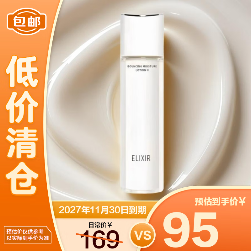 怡丽丝尔优悦活颜柔滑弹润水(滋润型)170ml爽肤水精华水紧致抗皱