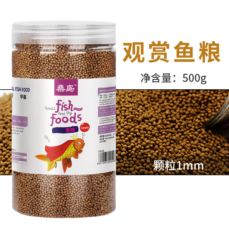 華畜魚糧小型魚通用型淡水魚飼料金魚錦鯉魚專用熱帶魚觀賞魚食上浮型 1mm天然魚糧1000ml(500g)