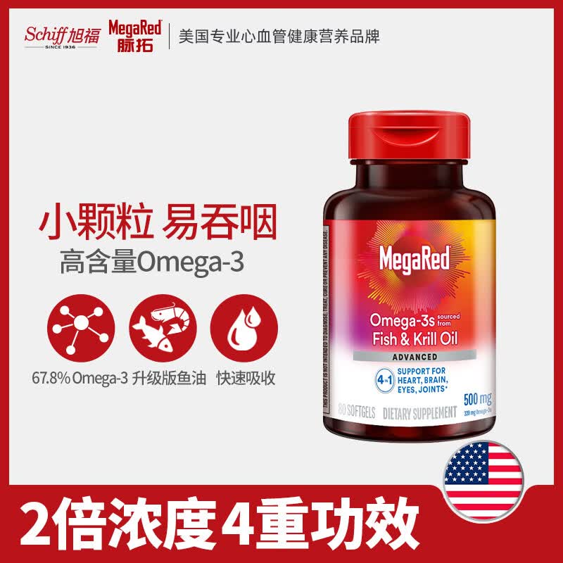 MegaRed脉拓南极深海磷虾油500mg美国进口omega3鱼油升级 效期至26年12月 四合一磷虾油 80粒*2瓶