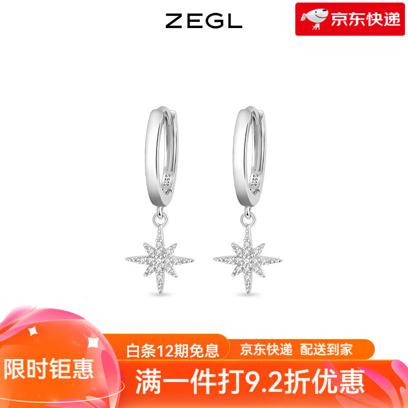 ZEGL六芒星925銀圈圈耳環(huán)女獨特耳墜蝴蝶耳釘耳扣冷淡風耳飾 六芒星吊墜耳環(huán)