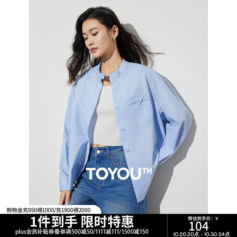 初语不易皱立领衬衫女春季新款长袖女装显瘦气质上衣打底衫 浅蓝色 S