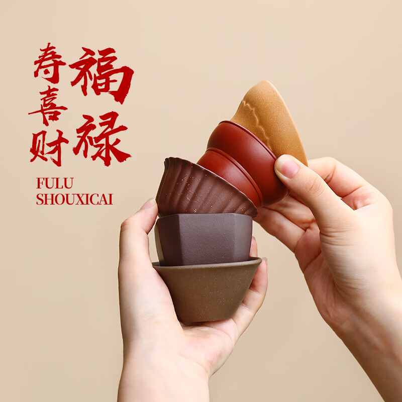 紫来顺茶杯伴手礼商务会议礼品正品紫砂主人杯新年送客户礼物喝茶品茗杯 【五福临门】福禄寿喜财紫砂杯套装