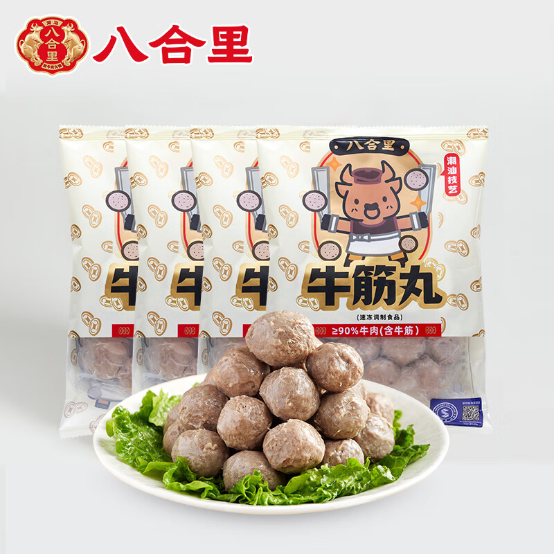 八合里牛肉丸鲜牛肉制作 地道潮味 牛肉含量≥90% 地道潮味 门店口味 牛筋丸两斤装