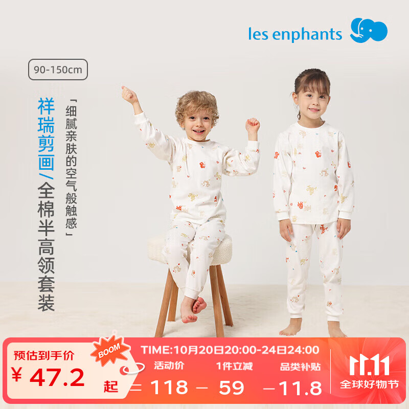 麗嬰房兒童睡衣秋季內(nèi)衣套裝男童女童純棉家居服套裝寶寶秋衣秋褲套裝 祥瑞剪畫(半高領(lǐng)) 130 cm