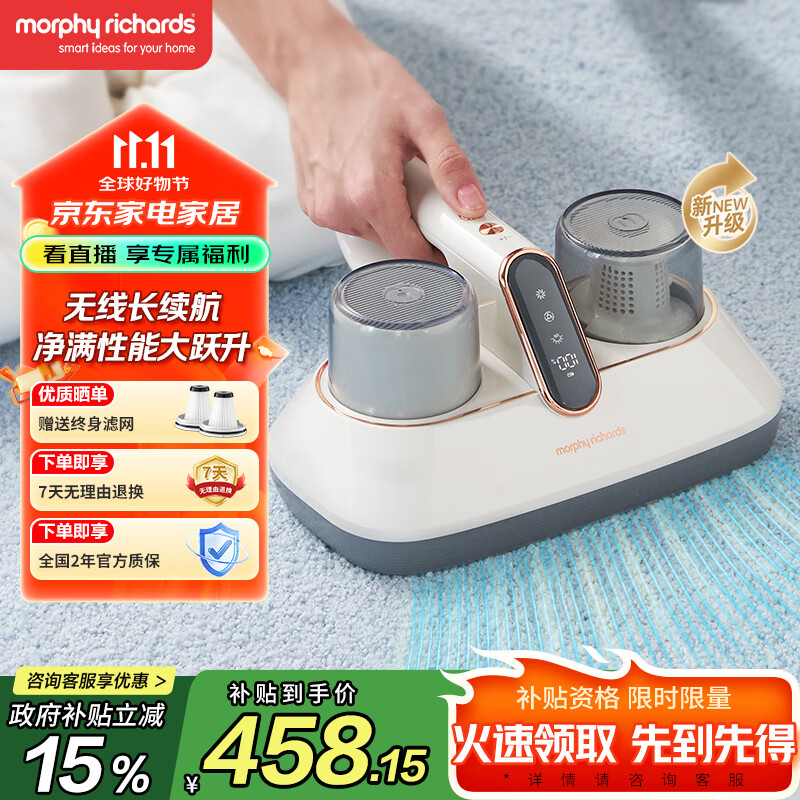摩飞电器（Morphyrichards）【政府补贴】除螨仪无线除螨床宝吸尘器 升级大吸力长续航家用床上拍打紫外线去螨虫机MR3100pro