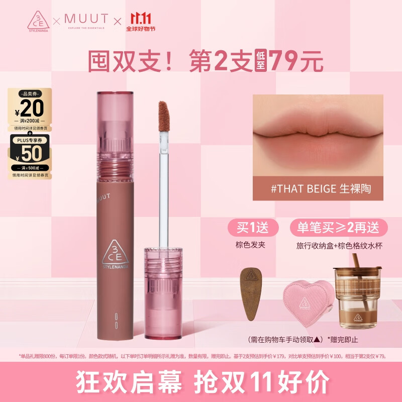 3CE丝绒唇釉生裸陶That Beige口红MUUT限定唇膏生日礼物送女友