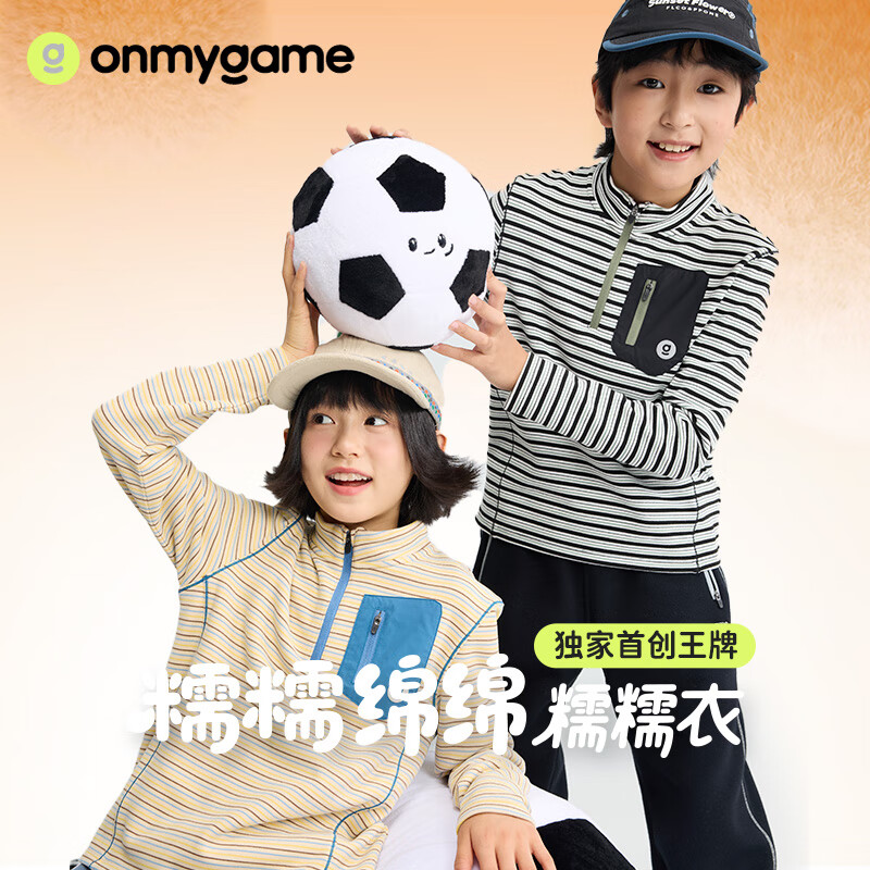 onmygame儿童抗静电加绒保暖卫衣男女童A类立领运动上衣秋冬 鹅黄 150
