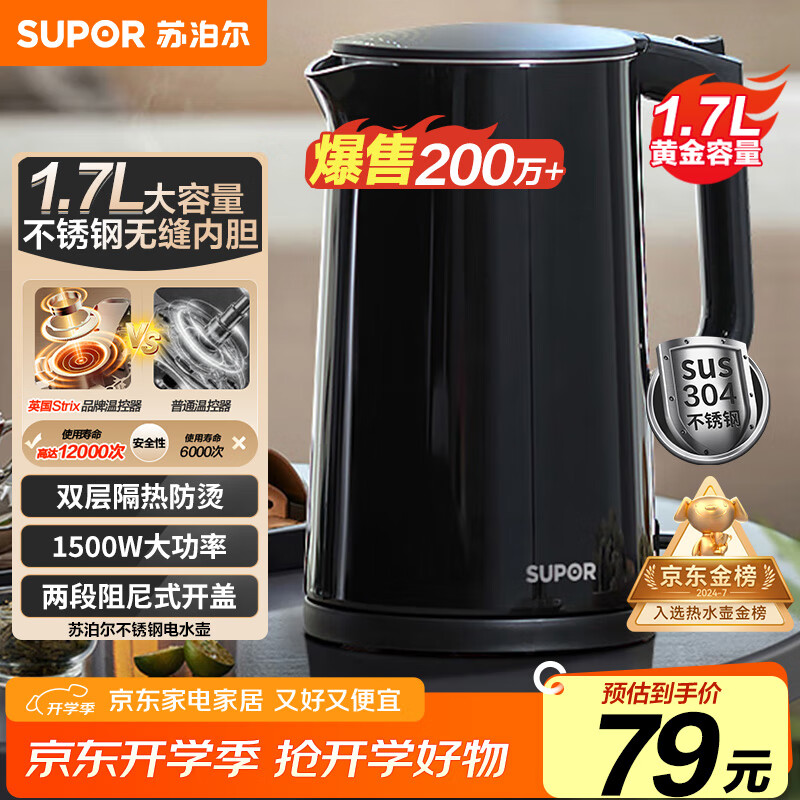 SUPOR/�ղ��� SW-17Jϵ�� ��ˮ�� 1.7L ��ɫ SW-17J419