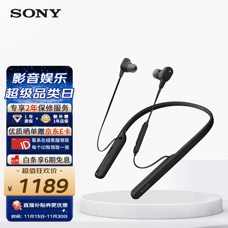 索尼（SONY） WI-1000XM2颈挂式无线蓝牙耳机高音质降噪耳麦主动降噪入耳式手机免提高清通话 黑色