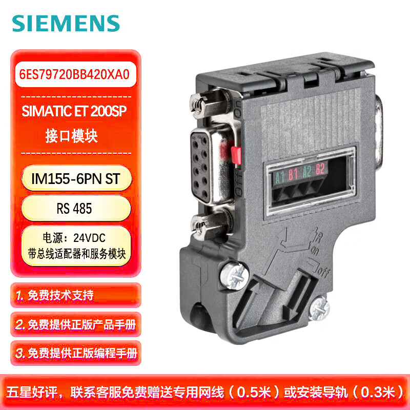 西门子PLC 网络组件 DP接头 DP CONNECTOR 35 DEGREE W PG SOCKET 6ES79720BB420XA0