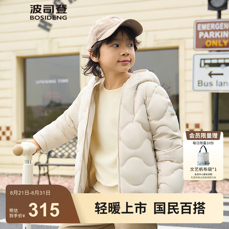 ��˾�ǣ�BOSIDENG��25���¿��ᱡ���޷���Ů��ͯ5A������«����ӯ��ñ����T250135500 ���곤�Ƽ�������ɫ7185 160 /80 Լ 150-160cm 45kg