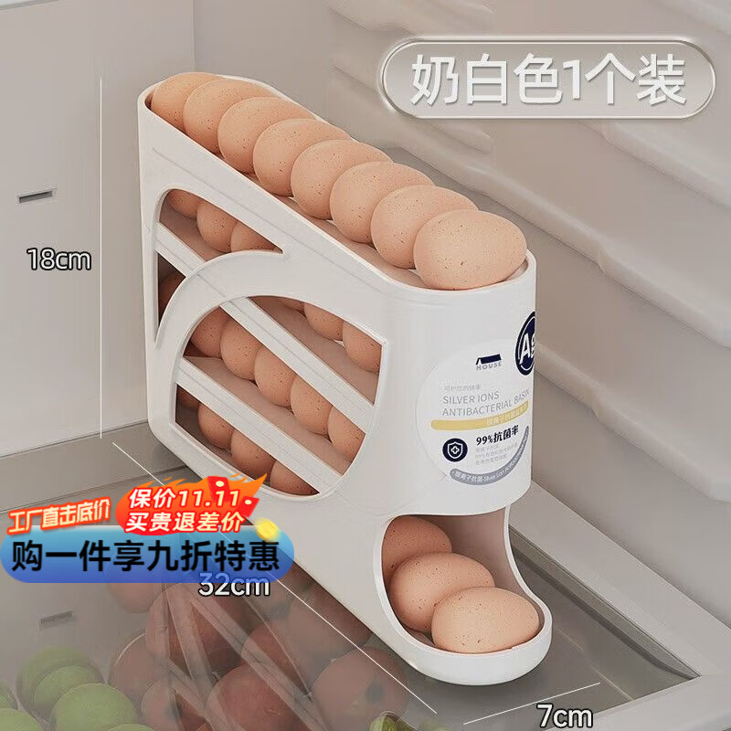 奥丝达滑梯滚动鸡蛋收纳盒收纳家用冰箱侧门厨房取蛋神器新款自动滚蛋架 升级补位款奶白色【1个装】可放约30个鸡蛋