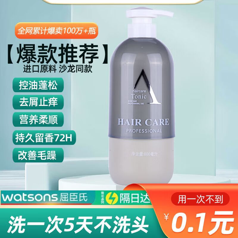 安本严选-【超好用】洗发水护发素沐浴露屑控油油顺滑柔顺留香 800ML蜗牛精华营养洗发水