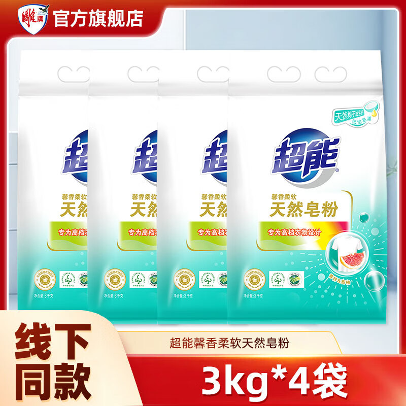 超能馨香柔软天然皂粉3kg6斤大包袋装去污去渍洗衣粉低泡易漂青柠西柚 超能天然皂粉3kg*4袋