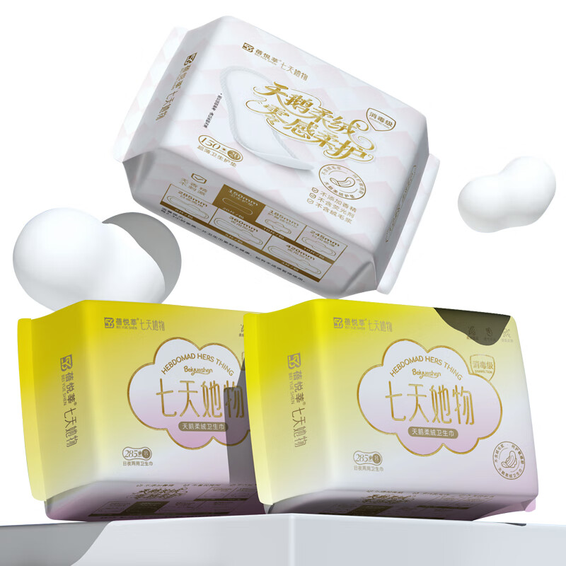 蓓悦莘医护级卫生巾超薄透气日夜加长防漏过敏消毒姨妈巾护垫旗舰店正品 【新国标医护级】夜用420mm*1包(共3片)