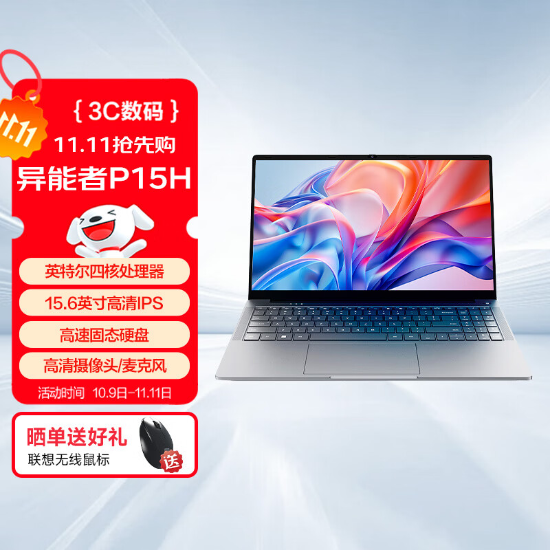 ������̬Ʒ�� �����߱ʼǱ����� P15H �¿� 15.6Ӣ���ᱡ���칫������ N150 16G 512G 