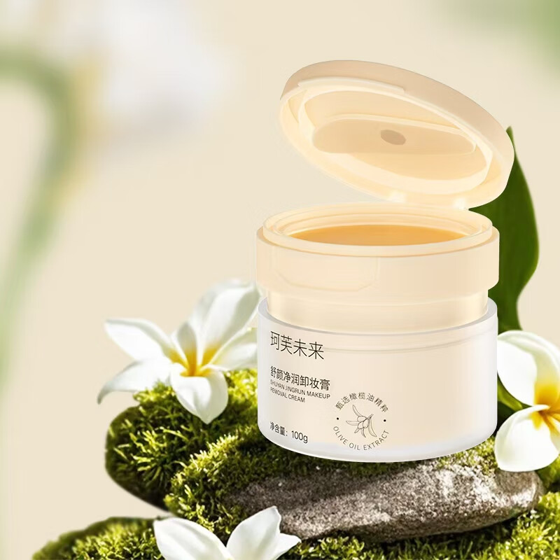 珂芙未来橄榄油卸妆膏养肤三合一温和水油不糊眼浓不刺激敏感肌 1盒/100g+便携装