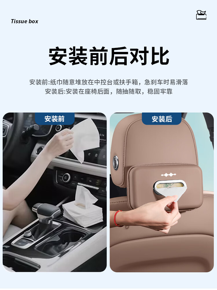琦栗适配25新款方程豹【钛3】豹5车载纸巾盒豹8汽车椅背挂式抽纸包袋 方程豹[黑棕色轻奢纸巾盒]1个装