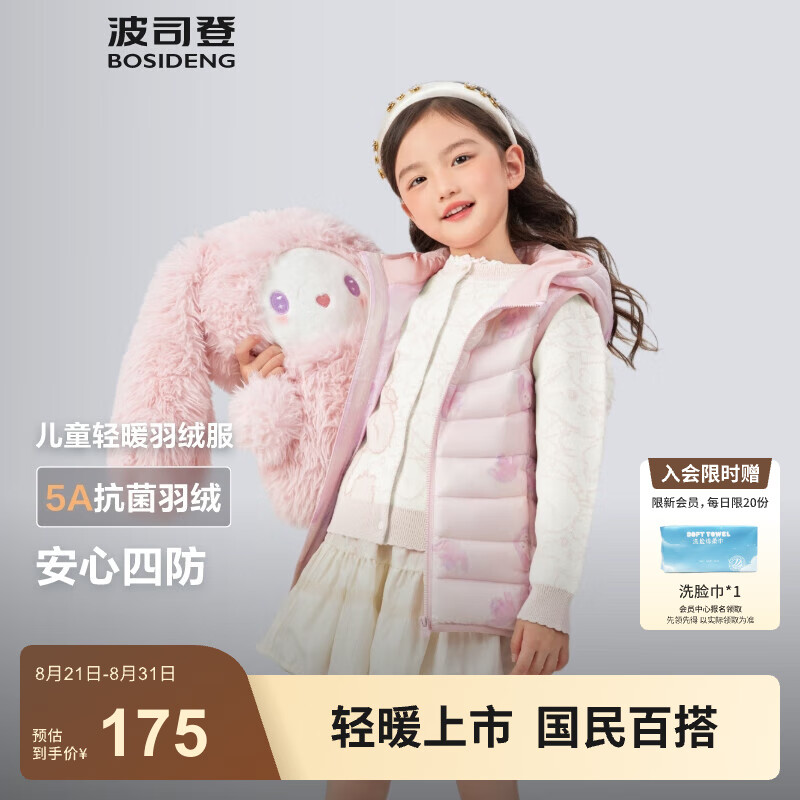 ��˾�ǣ�BOSIDENG��25�¿��ᱡ���޷���Ů��ͯ5A����4����ñ��ů�ڴ�����T250135520 �òʴ���÷�9CN6 110 /56 Լ 100-110cm 18kg