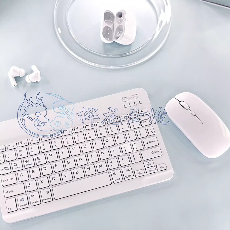 桦龙云境无线蓝牙低音轻薄便携键盘适用学而思P20 Pro学习机平板科大讯飞T30 Pro作业帮x20键盘鼠标套装 白色】金牌教师推荐/连接简单/轻薄便携