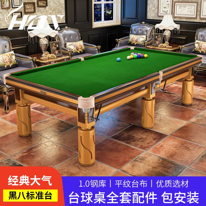 HOX台球桌标准桌球台家用台球桌中式黑八球房俱乐部比赛旋风腿台球案